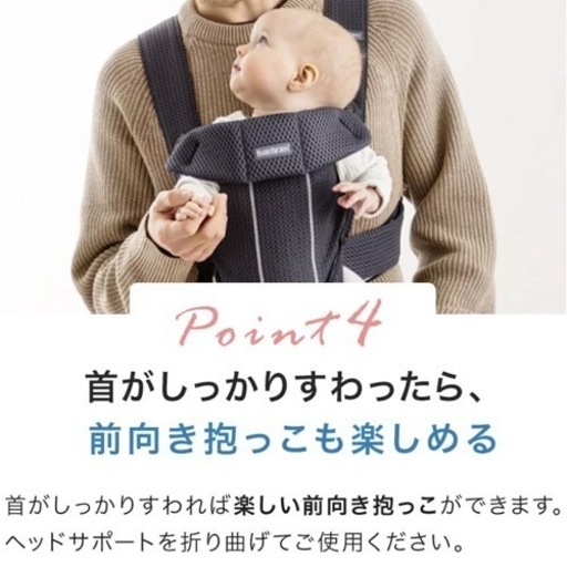 BABY BJORN 新生児から使える抱っこ紐
