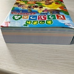 【美品•お値下げしました！】あつまれどうぶつの森　ザ・コンプリートガイドの画像