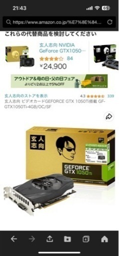 その他 GTX1050Ti OC PCI-E 4GB GDDR5 128Bit