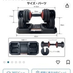 可変式ダンベル20kg 2個セットの画像