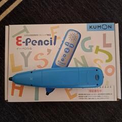 公文イーペンシル　美品の画像
