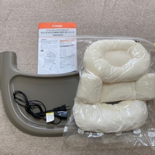 【取引確定】Combi コンビ ネムリラ オートスウィング BEDi EGシリーズ