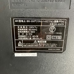 【ジャンク】40型液晶テレビ2017年製の画像