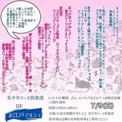 久喜市栗橋駅すぐそば古民家カフでマルシェ開催