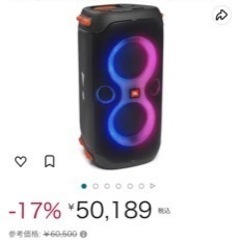 JBLスピーカー110 定価5万弱