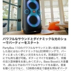 JBLスピーカー110 定価5万弱