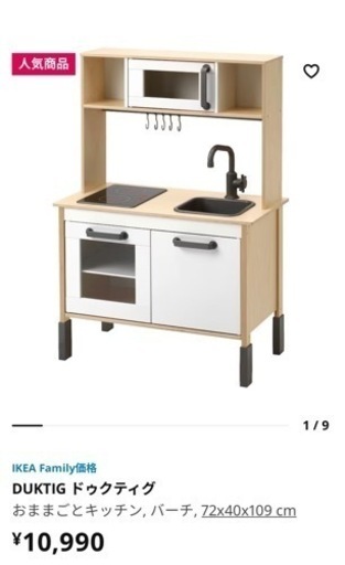 【お引受け先決まりました】IKEA キッチン