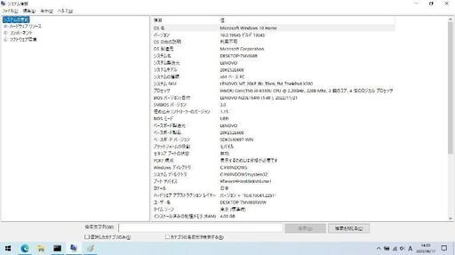 [値下げ] Lenovo ThinkPad x280