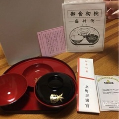 会津漆器の中古が安い！激安で譲ります・無料であげます｜ジモティー
