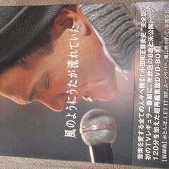 DVD-BOX　風のようにうたが流れていた / 小田和正 