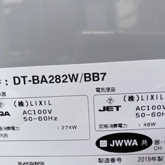 LIXILシャワートイレ.未使用、開梱品の画像