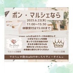 プチマルシェ開催のお知らせ