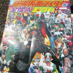 オール仮面ライダー＆全怪人超百科　昭和編