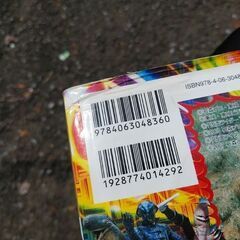 オール仮面ライダー＆全怪人超百科　昭和編の画像