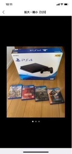 プレーステーション4