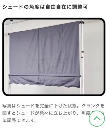 OMUSUBI YAKKO オーニングサンシェード