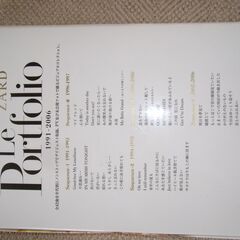 DVD　　 ZARD Le Portfolio 1991-2006の画像