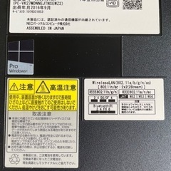 NEC中古ノートパソコン15.6型 Core-i5第4世代 の画像