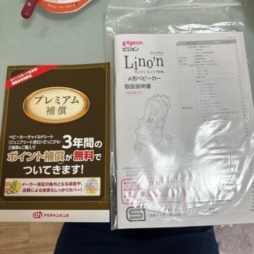 ピジョン ランフィ ベビーカー
