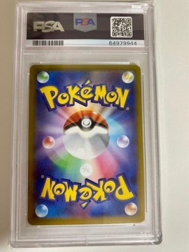 カイ PSA10