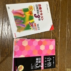 半額！日商簿記3級　テキスト