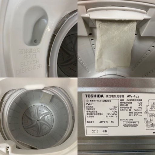 I317 ? TOSHIBA 洗濯機（4.2㎏） ⭐ 動作確認済 ⭐ クリーニング済