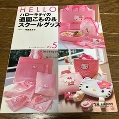 型紙なし　キティの手作りシリーズ