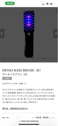 エレクトロン電気? ̖́-バリブラシ値下げしました⭕️
