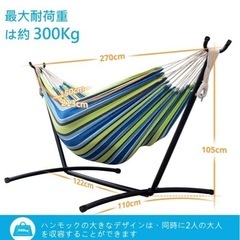 ⚠️値下げしました⚠️自立式ハンモック✨耐荷重約300キロ 大人2人入れます 収納ケース付 青 組み立て簡単 快適の画像