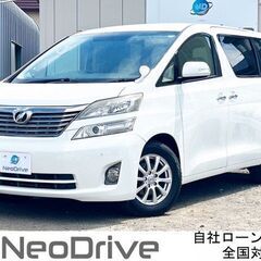 全国自社ローン#MYNEOオートローン　ヴェルファイア　寒冷地　...