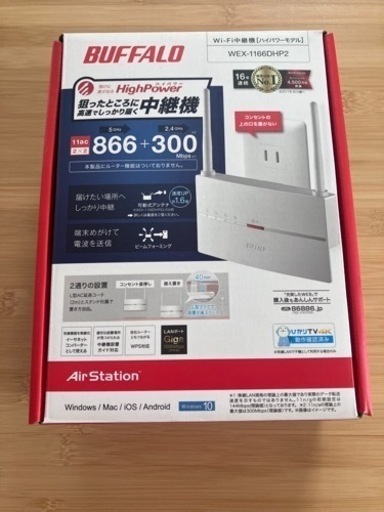 BUFFALO 中継機
