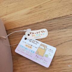 すみっこぐらしのおもちゃの画像