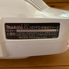 マキタ10.8V 掃除機　の画像