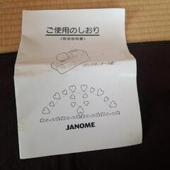問い合わせあり　ミシンの画像
