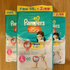 パンパース ３袋セット  新品未開封の画像