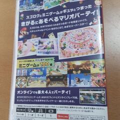 決定 マリオパーティー スーパースターズの画像