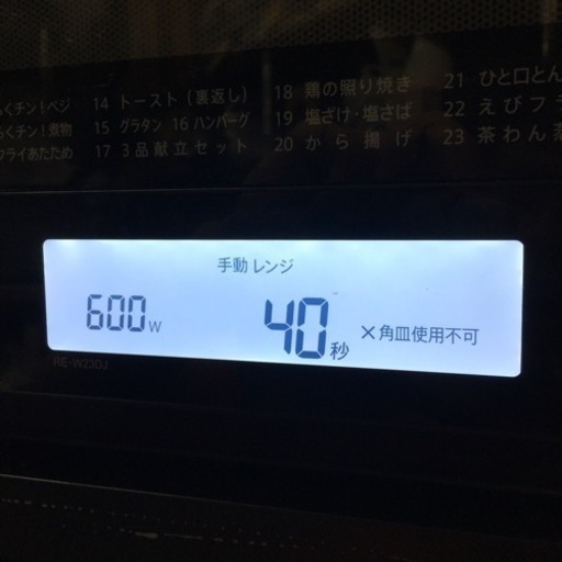 S119 ⭐ SHARP スチームオーブンレンジ 23L RE-WF231 ⭐ 動作確認済 ⭐ クリーニング済