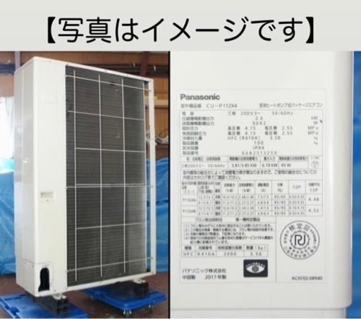③ 【‼️✨大特価✨‼️】Panasonic 業務用エアコン　室内機セット　室外機Xシリーズ