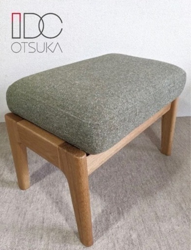 起立木工　大塚家具 ノルディ オットマン オーク材 グリーン