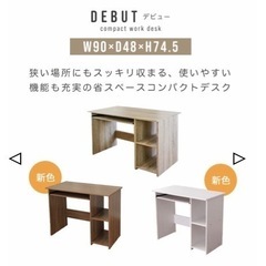 パソコンデスクの画像