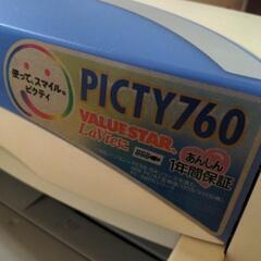 プリンター　NECの画像