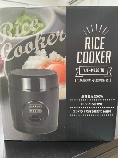 小型炊飯器　1.5合炊き※値下げしました。