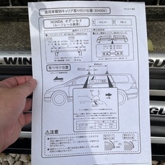 ルーフキャリアの画像