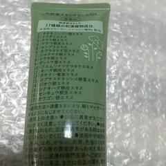 ウアオ 大和草スキンクリーム  新品の画像