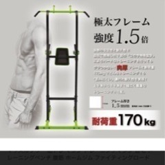 懸垂機 マッスルタワー 家での筋トレに！