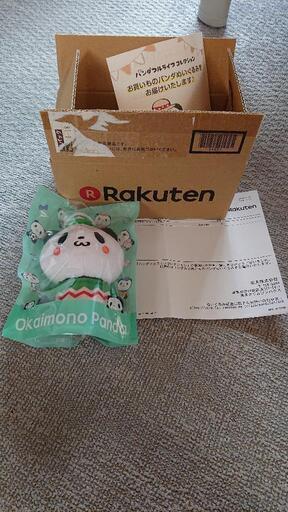 楽天お買い物パンダぬいぐるみ