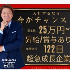 本社(上野)∣経理(管理職)∣経験者募集！の画像