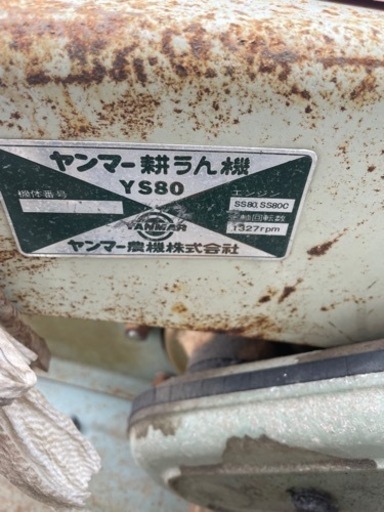 ヤンマ　耕運機