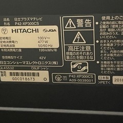 決まりました！、日立プラズマテレビ 42V型 woooの画像