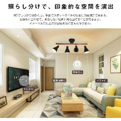 シーリングスポットライト　照明　おしゃれ照明　LEDの画像